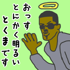 [LINEスタンプ] 天使な「とくま」専用スタンプ