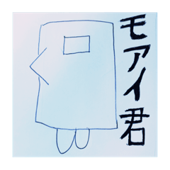 [LINEスタンプ] モアイ君の日常スタンプ