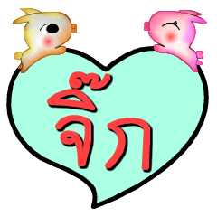 [LINEスタンプ] My name is Jik (Ver. OHO Theme Line)