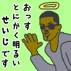 [LINEスタンプ] 天使な「せいじ」専用スタンプ