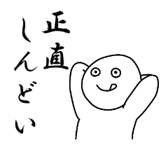 [LINEスタンプ] する蔵くんのデジタル日記スタンプ