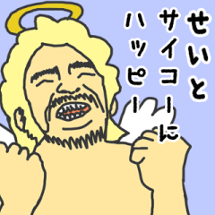 [LINEスタンプ] 天使な「せいと」専用スタンプ