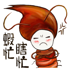 [LINEスタンプ] Busy Shrimp