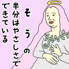 [LINEスタンプ] 天使な「そう」専用スタンプ