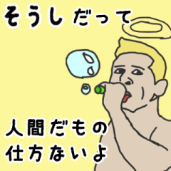 [LINEスタンプ] 天使な「そうし」専用スタンプ