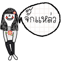 [LINEスタンプ] Leila, Isan Style. Isan is cute and cool