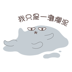 [LINEスタンプ] I'm just a slacker