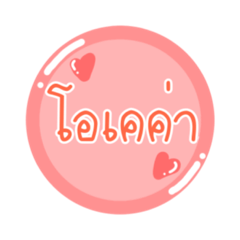 [LINEスタンプ] message balloons