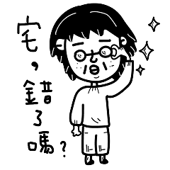 [LINEスタンプ] wake up,You don't have friends.