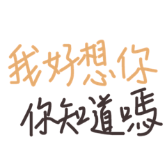 [LINEスタンプ] word expression