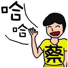 [LINEスタンプ] I am Mr. Tsai- festivals and daily