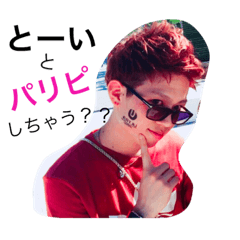 [LINEスタンプ] とーいくんすたんぷ。