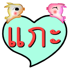 [LINEスタンプ] My name is Kae (Ver. OHO Theme Line)