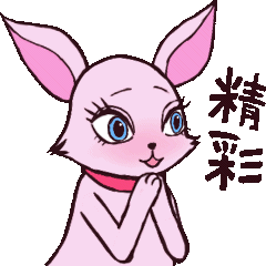 [LINEスタンプ] Moving cute rabbit (pink/Chinese-T)
