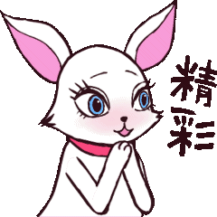 [LINEスタンプ] Moving cute rabbit (white/Chinese-T)