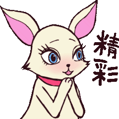 [LINEスタンプ] Moving cute rabbit (cream/Chinese-T)