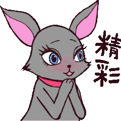 [LINEスタンプ] Moving cute rabbit (gray/Chinese-T)
