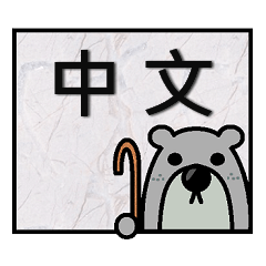 [LINEスタンプ] Ancient Bell (Chinese)