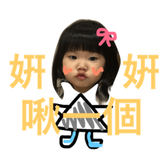 [LINEスタンプ] 臭屁姸姸