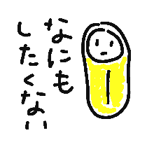 [LINEスタンプ] 適当が一番らくだね