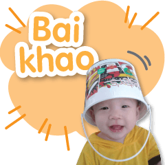 [LINEスタンプ] Baby Baikhao