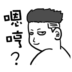[LINEスタンプ] Taunt brother