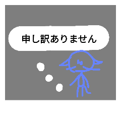 [LINEスタンプ] 敬語…