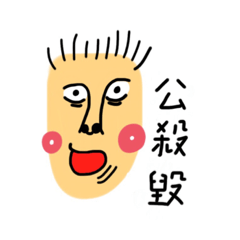 [LINEスタンプ] uglyyman