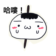 [LINEスタンプ] My cute wan