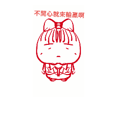 [LINEスタンプ] Taiw bang an