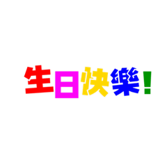 [LINEスタンプ] Daily language in Taiwan