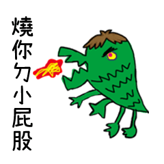 [LINEスタンプ] ugly monsters