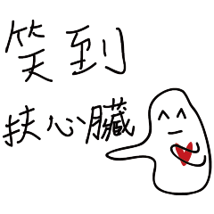 [LINEスタンプ] provocative laughing face