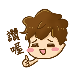 [LINEスタンプ] Cute boy daily