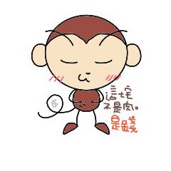 [LINEスタンプ] monkey talking