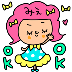 [LINEスタンプ] みえ専用セットパック