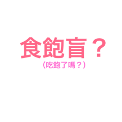 [LINEスタンプ] IMCHIACHING