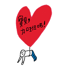 [LINEスタンプ] I love my job yeah