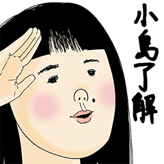 [LINEスタンプ] 小島さん用のブススタンプ