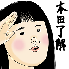 [LINEスタンプ] 本田さん用のブススタンプ