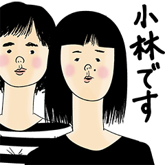 [LINEスタンプ] 小林さん用のブススタンプ