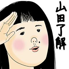 [LINEスタンプ] 山田さん用のブススタンプ