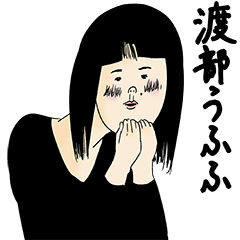 [LINEスタンプ] 渡部さん用のブススタンプ