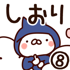 [LINEスタンプ] 【しおり】専用8