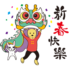 [LINEスタンプ] Macurs: Happy Lunar New Year