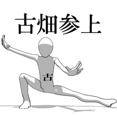 [LINEスタンプ] ▶動く！古畑さん専用超回転系