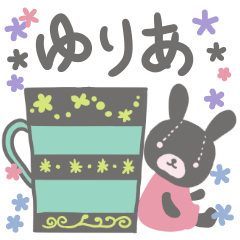 [LINEスタンプ] ゆりあさんのほのぼのスタンプ