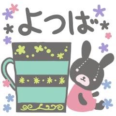 [LINEスタンプ] よつばさんのほのぼのスタンプ