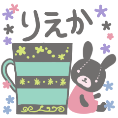 [LINEスタンプ] りえかさんのほのぼのスタンプ