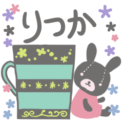 [LINEスタンプ] りつかさんのほのぼのスタンプ